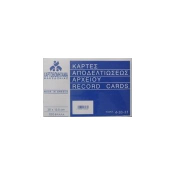 Record Cards 12x7.5cm