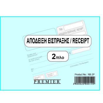 Payment Book 2ply